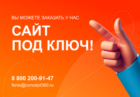 феникс — безлимитный конструктор интернет-магазинов с возможностью создавать нешаблонные лендинги в bitrix.g-i-t.ru