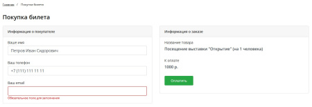 мибок: касса для сайта (мультиплатежный модуль) в bitrix.g-i-t.ru