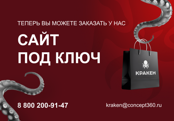 кракен — конструктор лендинговых сайтов с интернет-магазином, seo-модулем, блогом и автоворонками в bitrix.g-i-t.ru