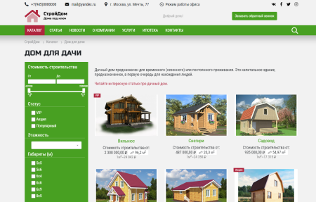 колайн: home - дома под ключ в bitrix.g-i-t.ru