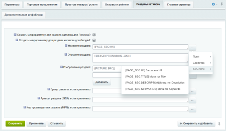 inraise: schema.org/product. микроразметка для товаров: product, offer, aggregateoffer, offercatalog в bitrix.g-i-t.ru