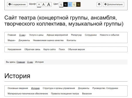 мибок: сайт театра (филармонии, оперы, ансамбля, творческого проекта, музыкальной группы) в bitrix.g-i-t.ru