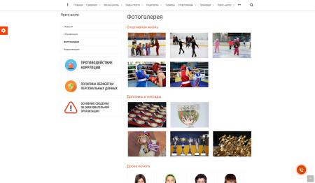 simai: сайт спортивной школы – адаптивный с версией для слабовидящих в bitrix.g-i-t.ru