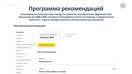 apriori.ecommarket: интернет-магазин c конструктором настроек и расширенный маркетинговый функционал в bitrix.g-i-t.ru
