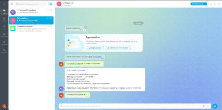 webest: absent assistant в bitrix.g-i-t.ru