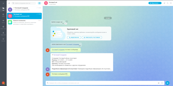 webest: absent assistant в bitrix.g-i-t.ru