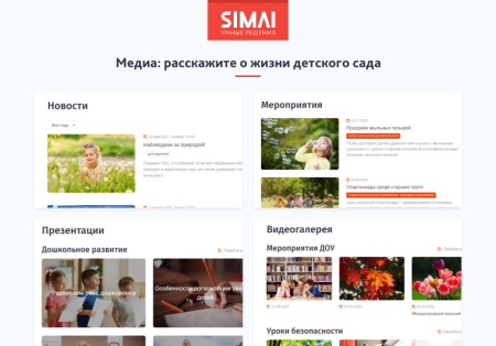 simai-sf4: сайт детского сада – адаптивный с версией для слабовидящих в bitrix.g-i-t.ru