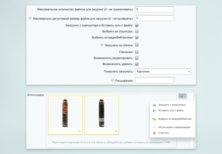 inraise: файл/картинка. пользовательское свойство в bitrix.g-i-t.ru