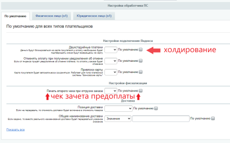 юkassa 2,5% с поддержкой фз-54 в bitrix.g-i-t.ru