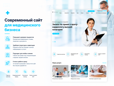 protocorp.медицина - веб-сайт медцентра с каталогом товаров в bitrix.g-i-t.ru
