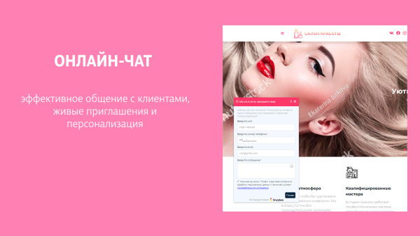 виджеты envybox: обратный звонок, онлайн чат, генератор клиентов, мультикнопка, квизы, видеовиджет в bitrix.g-i-t.ru