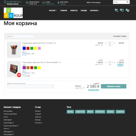 pvgroup.office - интернет магазин канцтоваров. начиная со старта с конструктором дизайна - №60160 в bitrix.g-i-t.ru