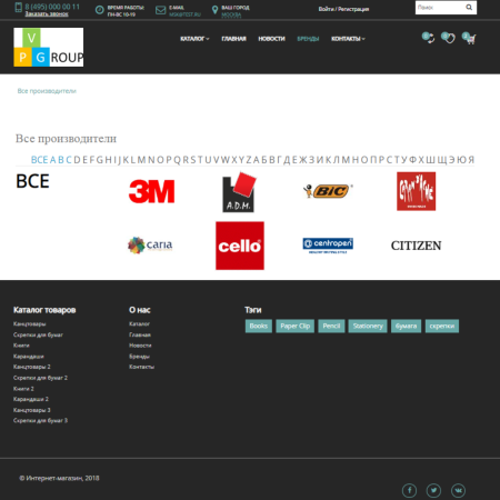 pvgroup.office - интернет магазин канцтоваров. начиная со старта с конструктором дизайна - №60160 в bitrix.g-i-t.ru