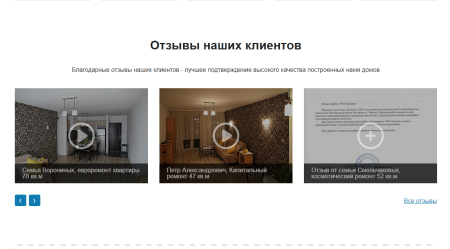 ремонт.gs - сайт компании по ремонту квартир в bitrix.g-i-t.ru