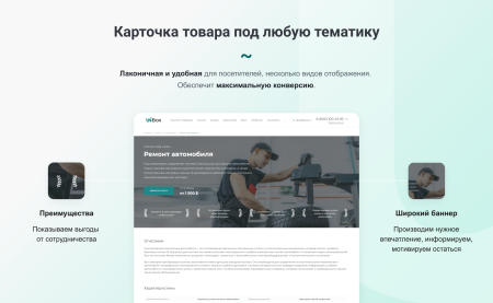 intec unibox - конструктор лендинговых сайтов с уникальным редактором дизайна и интернет-магазином в bitrix.g-i-t.ru