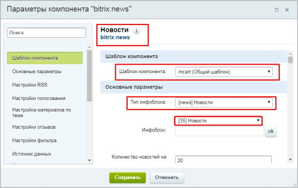 корпоративные новости в bitrix.g-i-t.ru