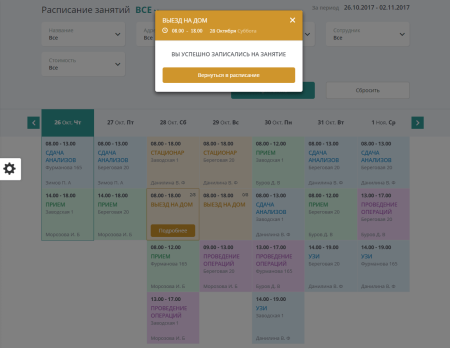 мибок: сайт ветеринарной клиники в bitrix.g-i-t.ru