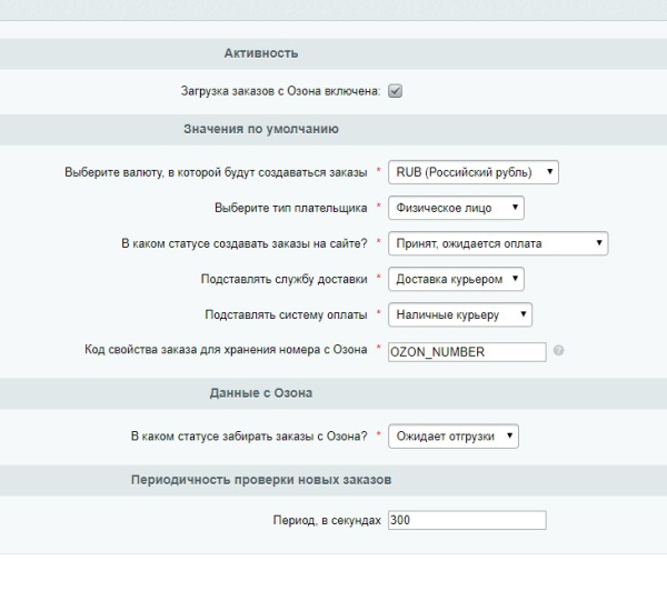 интеграция с ozon.ru в bitrix.g-i-t.ru