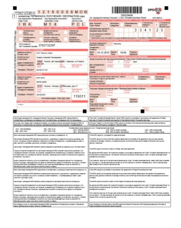 интеграция с dpd в bitrix.g-i-t.ru