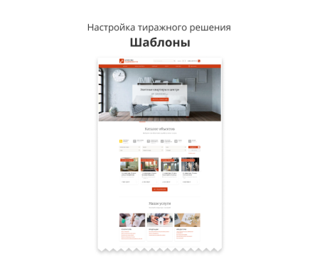 адаптивный сайт агентства недвижимости/риелтора асан pro в bitrix.g-i-t.ru