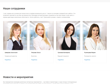 landing.gs - универсальный лендинг в bitrix.g-i-t.ru