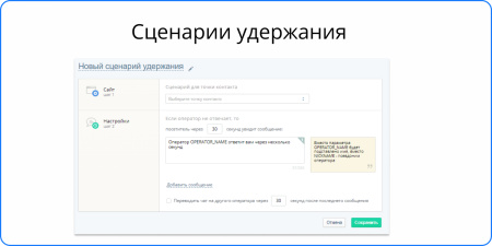 онлайн-консультант livetex в bitrix.g-i-t.ru