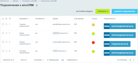 amocrm — интеграция с интернет-магазинами в bitrix.g-i-t.ru
