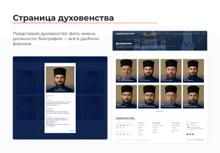 artbyte.church - готовое решение для храмов, епархий, монастырей в bitrix.g-i-t.ru