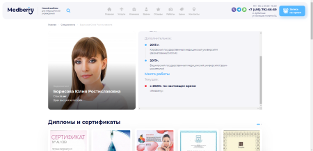 medberry в bitrix.g-i-t.ru