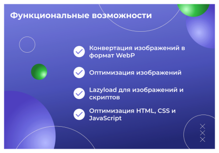 сотбит: ускорение сайта – оптимизация изображений, css, js, html, webp, lazyload в bitrix.g-i-t.ru