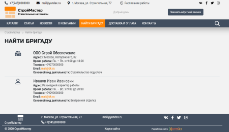 колайн: build- все для строительства и ремонта в bitrix.g-i-t.ru