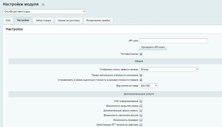 интеграция с logsis в bitrix.g-i-t.ru