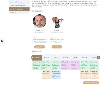 мибок: сайт социального центра (пансионата, интерната, приюта, дома престарелых) в bitrix.g-i-t.ru