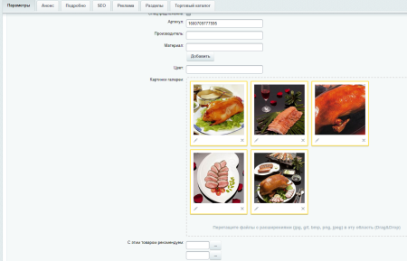 фреймворк интеграции с китайскими маркетплейсами в bitrix.g-i-t.ru