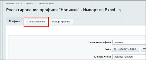 импорт из excel в bitrix.g-i-t.ru