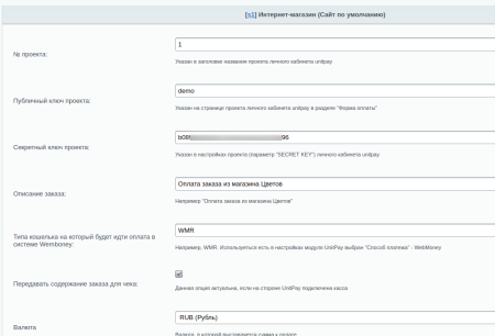 unitpay в bitrix.g-i-t.ru