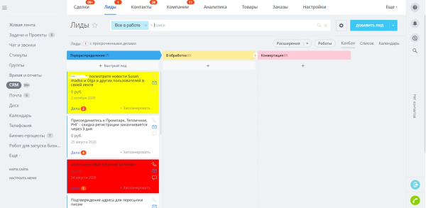 подсветка карточек crm в bitrix.g-i-t.ru