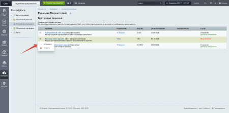 массовая смена паролей в bitrix.g-i-t.ru