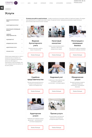 firmpro: бизнес услуги. бухгалтер, юрист, аудитор и др. в bitrix.g-i-t.ru
