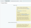продвинутый обмен с 1с в bitrix.g-i-t.ru