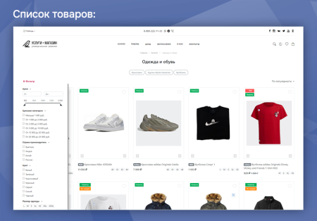 услуги + магазин. универсальное решение, начиная со «старта» в bitrix.g-i-t.ru