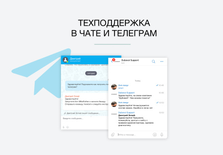 дубовой: телеграм менеджер - обработка заказов через телеграм в bitrix.g-i-t.ru