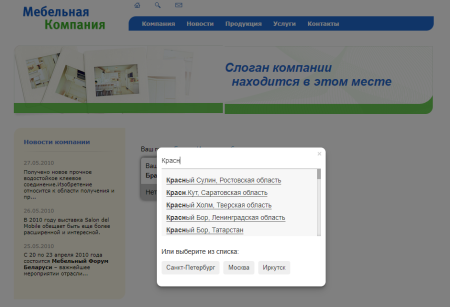 определение города по ip адресу пользователя в bitrix.g-i-t.ru