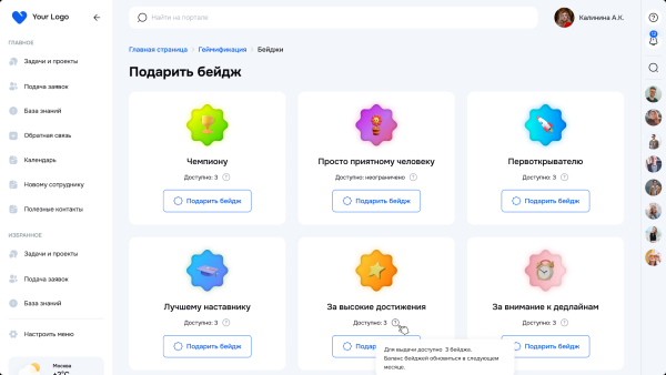 геймификация в bitrix.g-i-t.ru