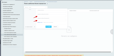 расширение модуля бизнес-процессы в bitrix.g-i-t.ru