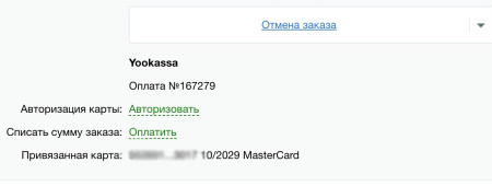 юкасса (yookassa): прием платежей, эквайринг, автоплатежи в bitrix.g-i-t.ru