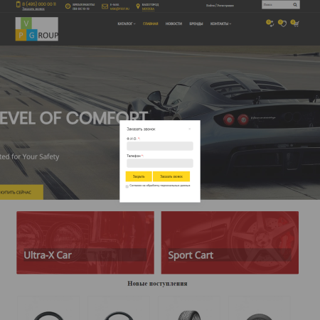 pvgroup.auto - интернет магазин автозапчастей и авто. начиная со старта с конструктором №60146 в bitrix.g-i-t.ru