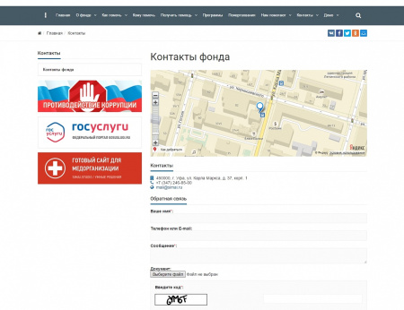 simai: сайт благотворительного фонда – адаптивный с версией для слабовидящих в bitrix.g-i-t.ru