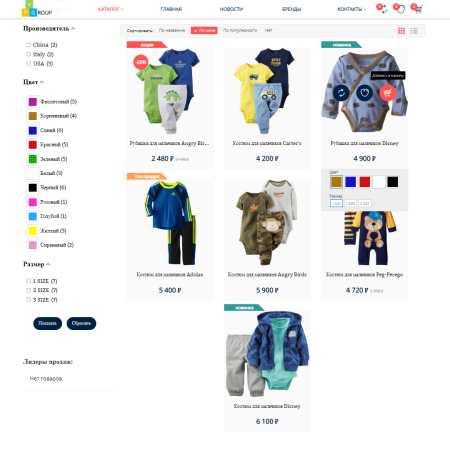 pvgroup.kids - интернет магазин детских товаров. начиная со старта с конструктором дизайна - №60156 в bitrix.g-i-t.ru