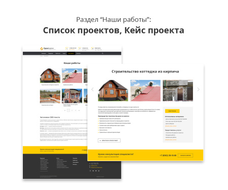 адаптивный сайт производственной фирмы аспф 2.0 в bitrix.g-i-t.ru